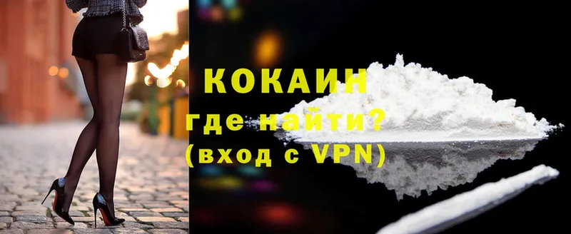 купить наркотик  Бикин  Cocaine Колумбийский 