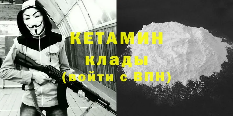 что такое наркотик  Бикин  Кетамин ketamine 