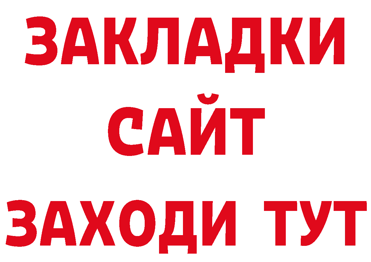 Все наркотики shop состав Бикин