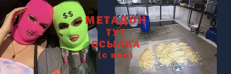 МЕТАДОН methadone  Бикин 